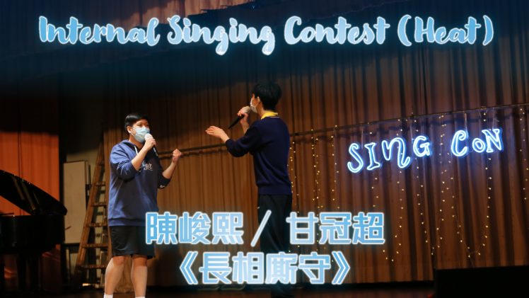 【Singing Contest】陳峻熙 ／甘冠超－《長相廝守》